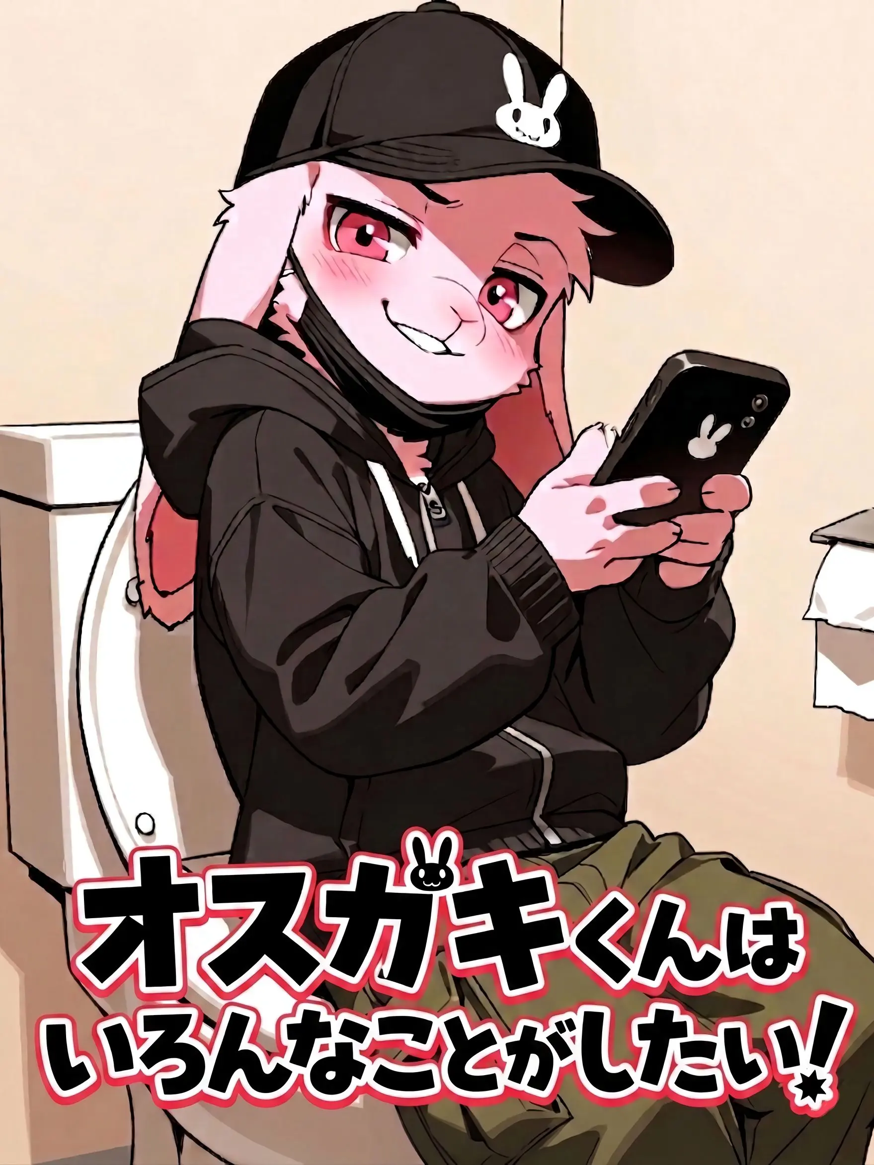 SalmonSea5575의 オスガキくんはいろんなことがしたい！