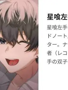 HarshIndri7067의 星喰　左手