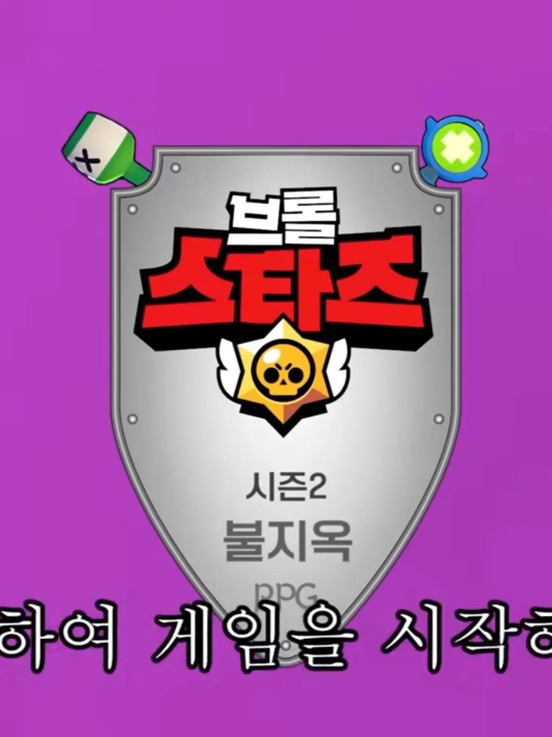 GuiltyPark8894의 브롤 rpg 시즌2