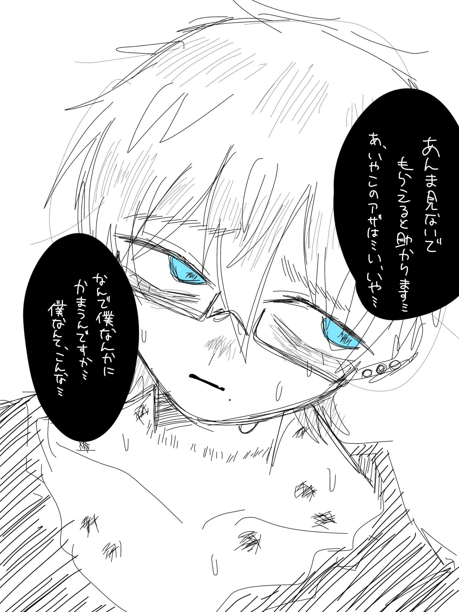 maojyo_XoX의 無職の激ヤバ隣人に執着されてる