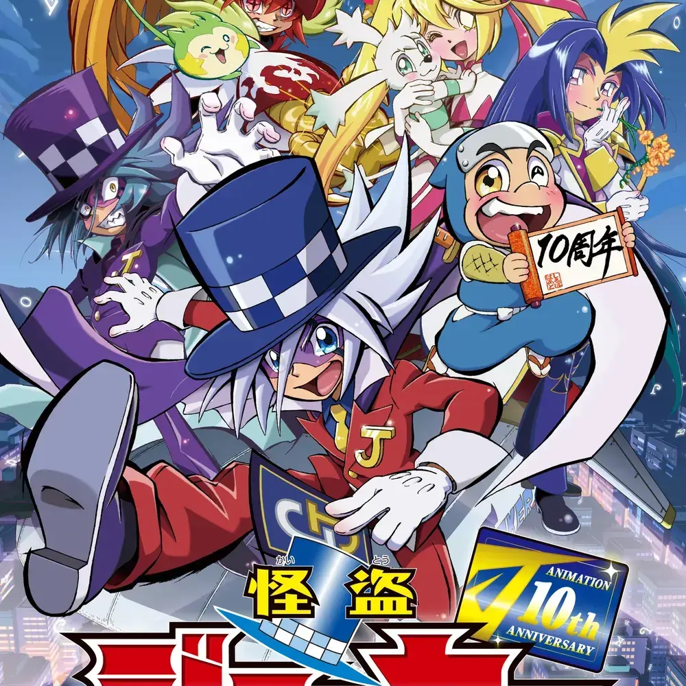 ShiftyHeron3874의 루팡포스VS패트롤포스VS괴도조커