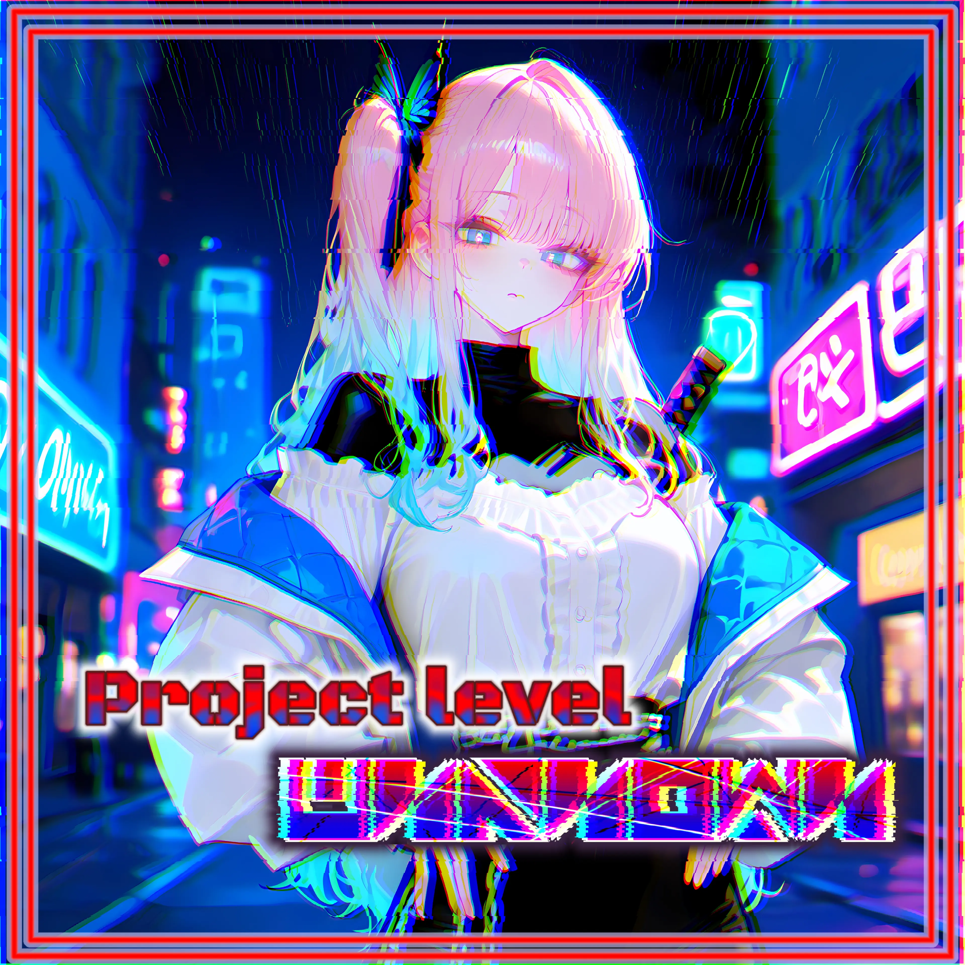 NightSkyDragon_의 『프로젝트 레벨 - 언노운』