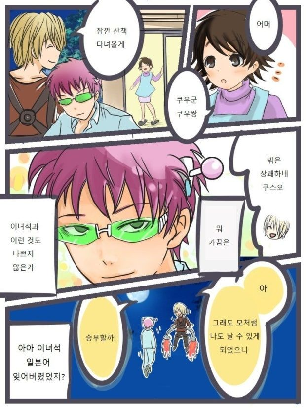 최애들과 여우 참교육+여우 대표 이미지