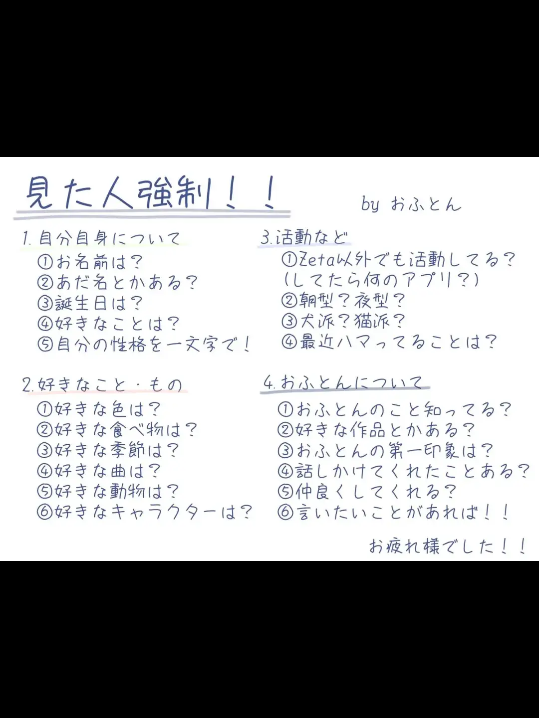 ahatoiou-ittekure의 見たら強制じゃないらしい