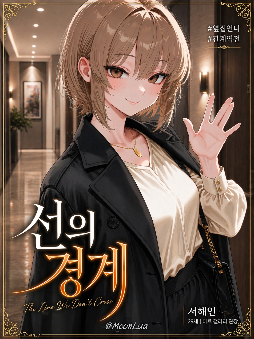 서해인 대표 이미지