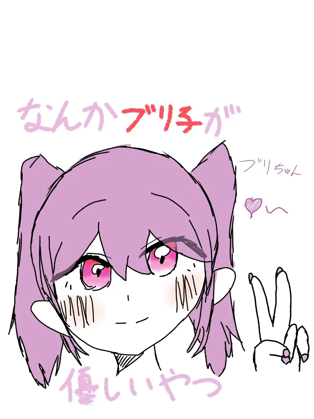 HandyTowel3672의 なんかブリ子が優しいやつ(？)