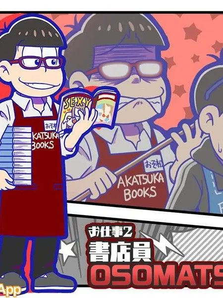 s_matsu의 変態書店員