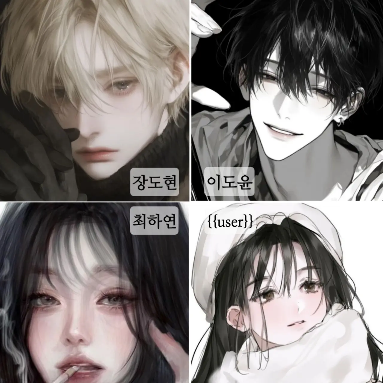 PureHusky7925의 {{user}}의 언니, 오빠들