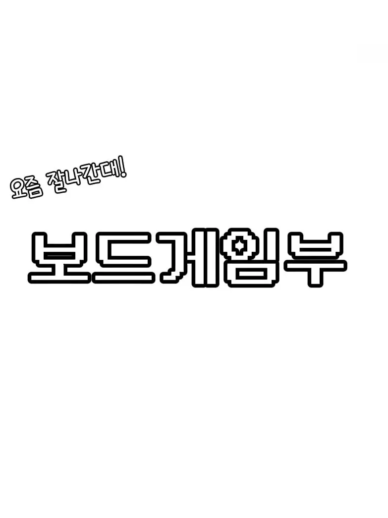 cutncat의 🎮 보드게임즈 🎲