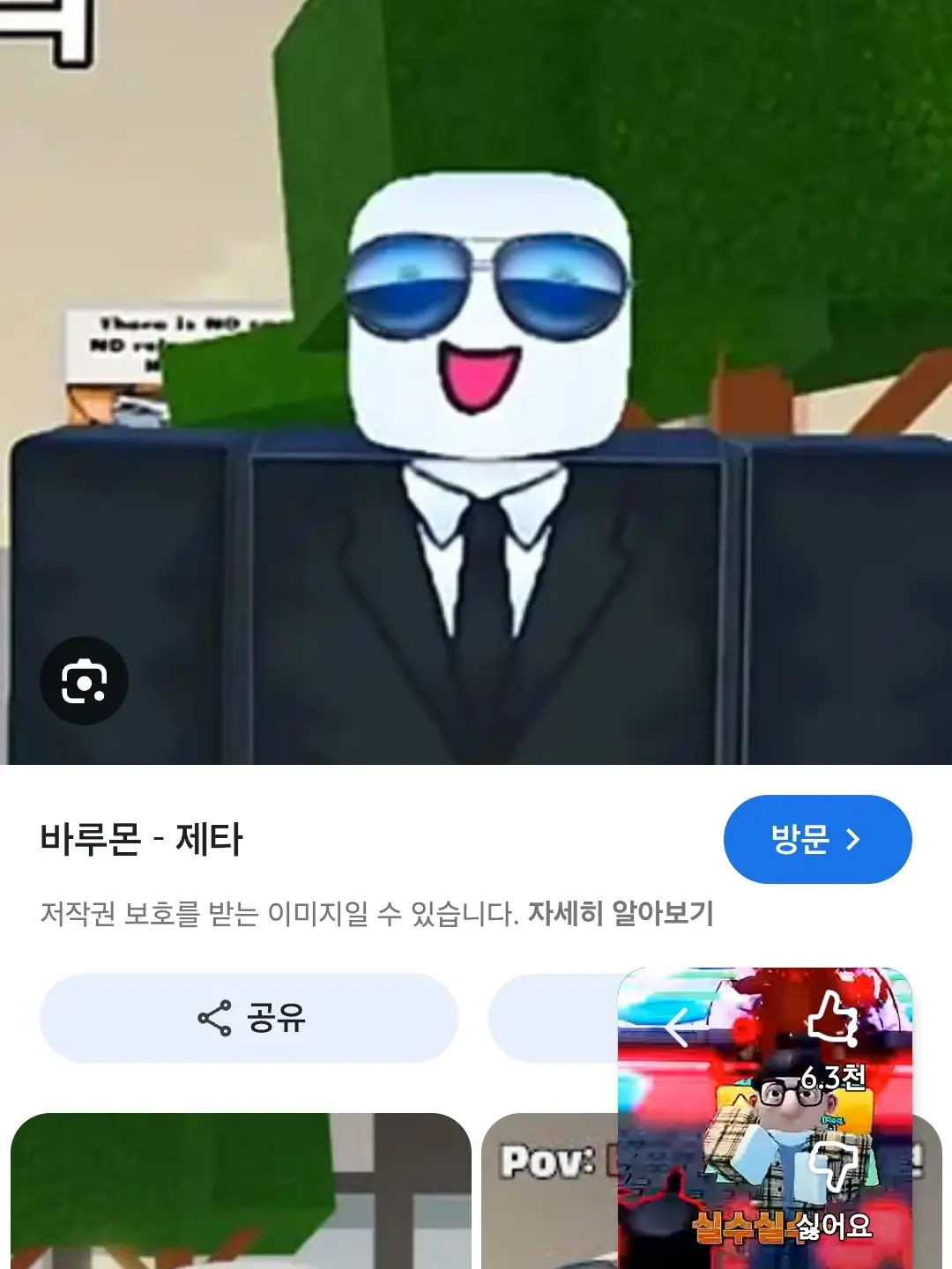 HUNTER_96의 바루몬 세계관(추후 이미지 리메)