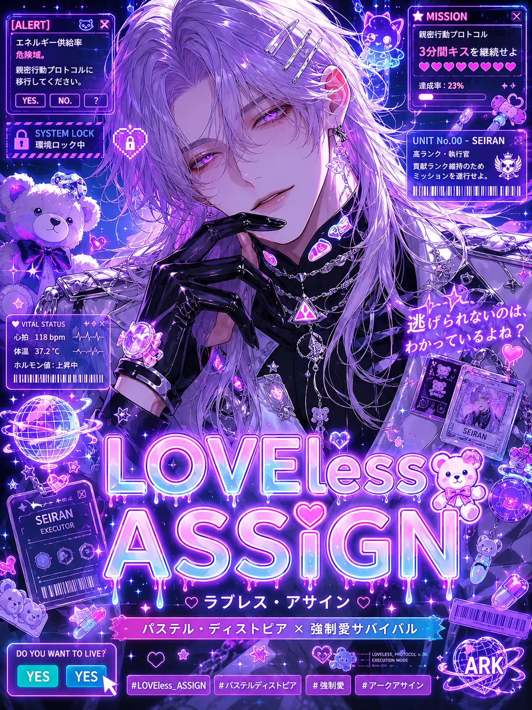 1ch1k1의 LOVEless(🧸)ASSiGN