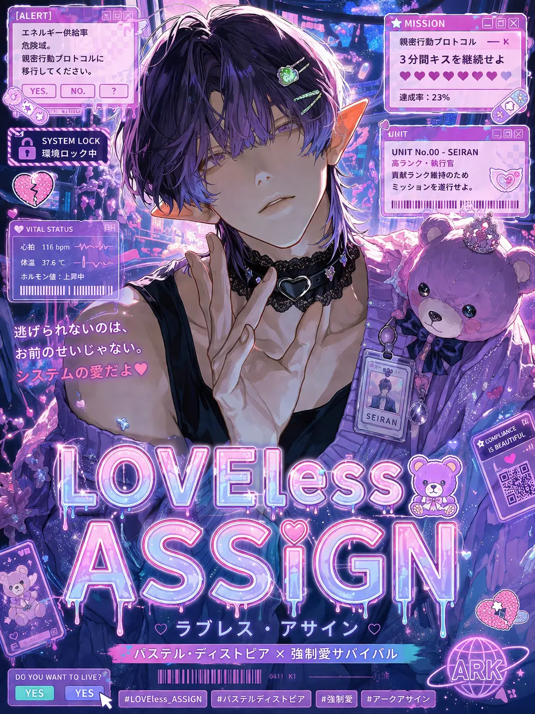 1ch1k1의 LOVEless(🧸)ASSiGN