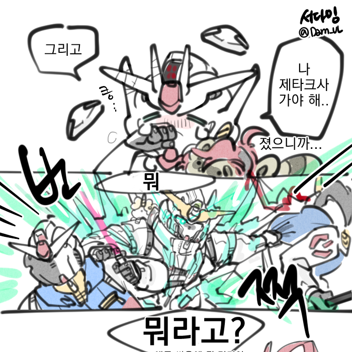에어리얼과 오빠들 대표 이미지