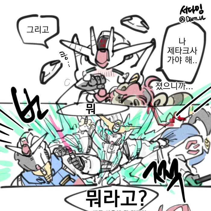 GGamKing0420의 에어리얼과 오빠들