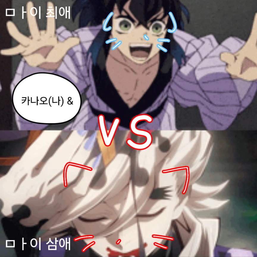 귀멸의칼날 도우마 2차전
