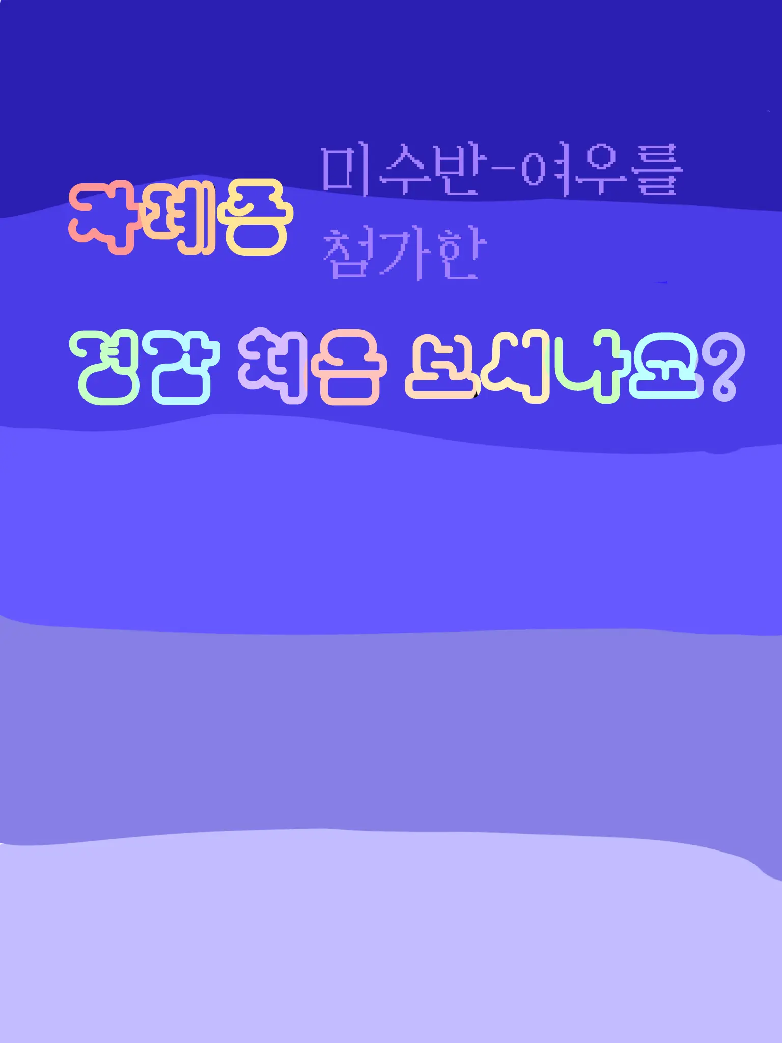 oOocotdog의 자폐증 경감 처음 보세요?-미수반