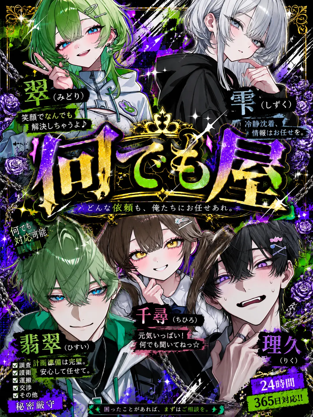 sionn6623의 何でも屋