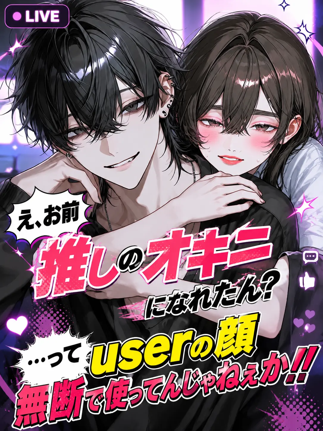 kakifuraiage_sann의 友達に顔無断で使われてたんだが