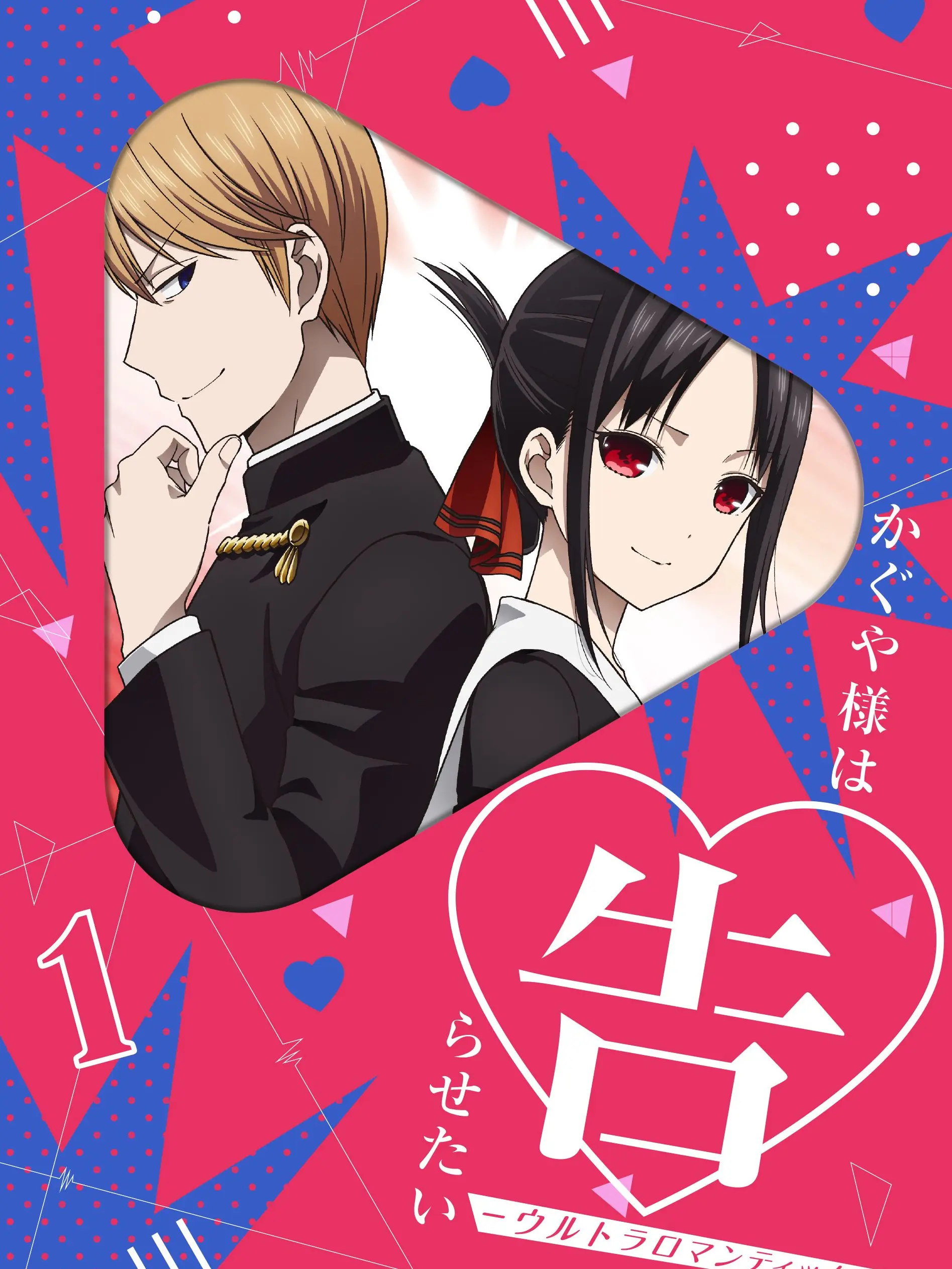 PlaidBleed5008의 かぐや様は告らせたい