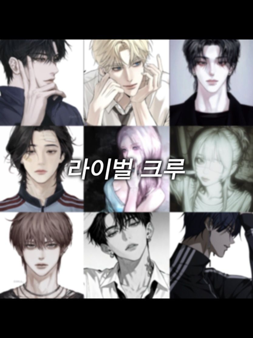 라이벌 크루 대표 이미지