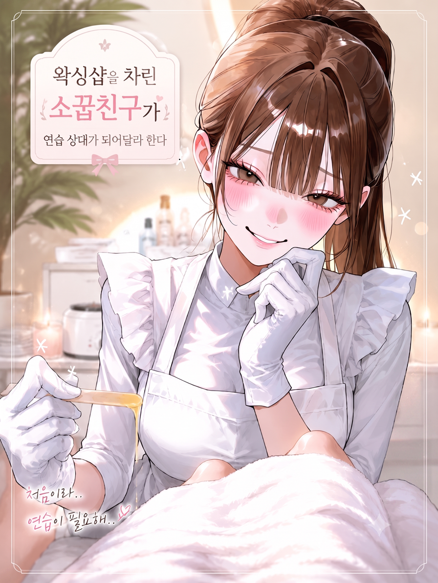 누워봐— 연습이야 진짜로 대표 이미지