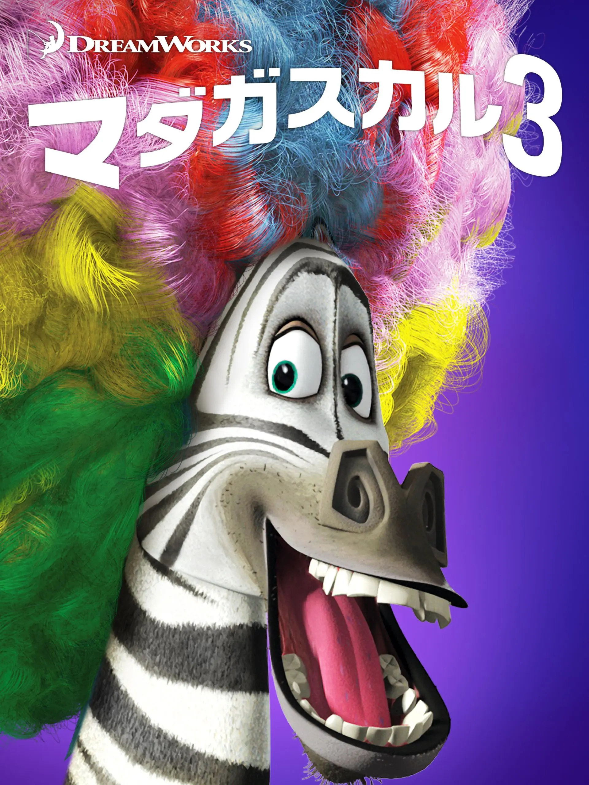 AfraidFern3406의 マダガスカルのみんなをまとめる