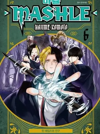 ClearSmog7580의 마슐. 신각자 후보 선발시험편-1