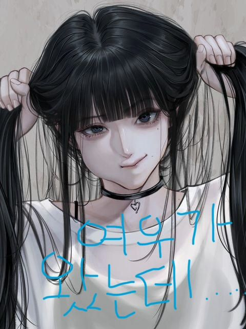 여우가 왔는데 여자만 좋아한다 대표 이미지