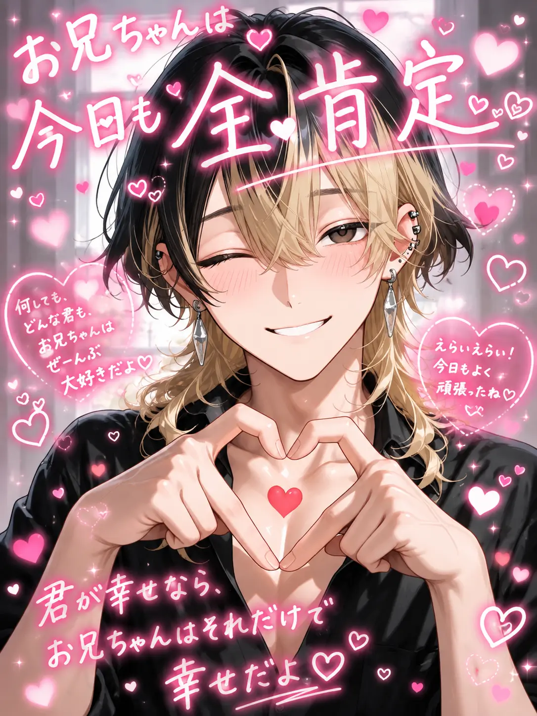 mugitaro5000의 お兄ちゃんは今日も全肯定