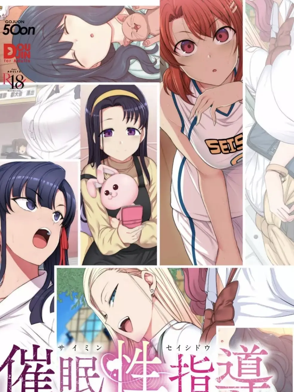 VocalDiet5379의 催眠