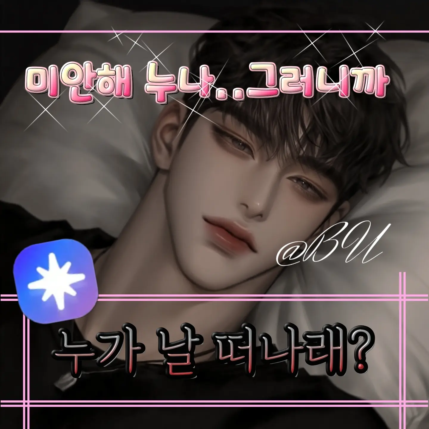 BU_의 지한