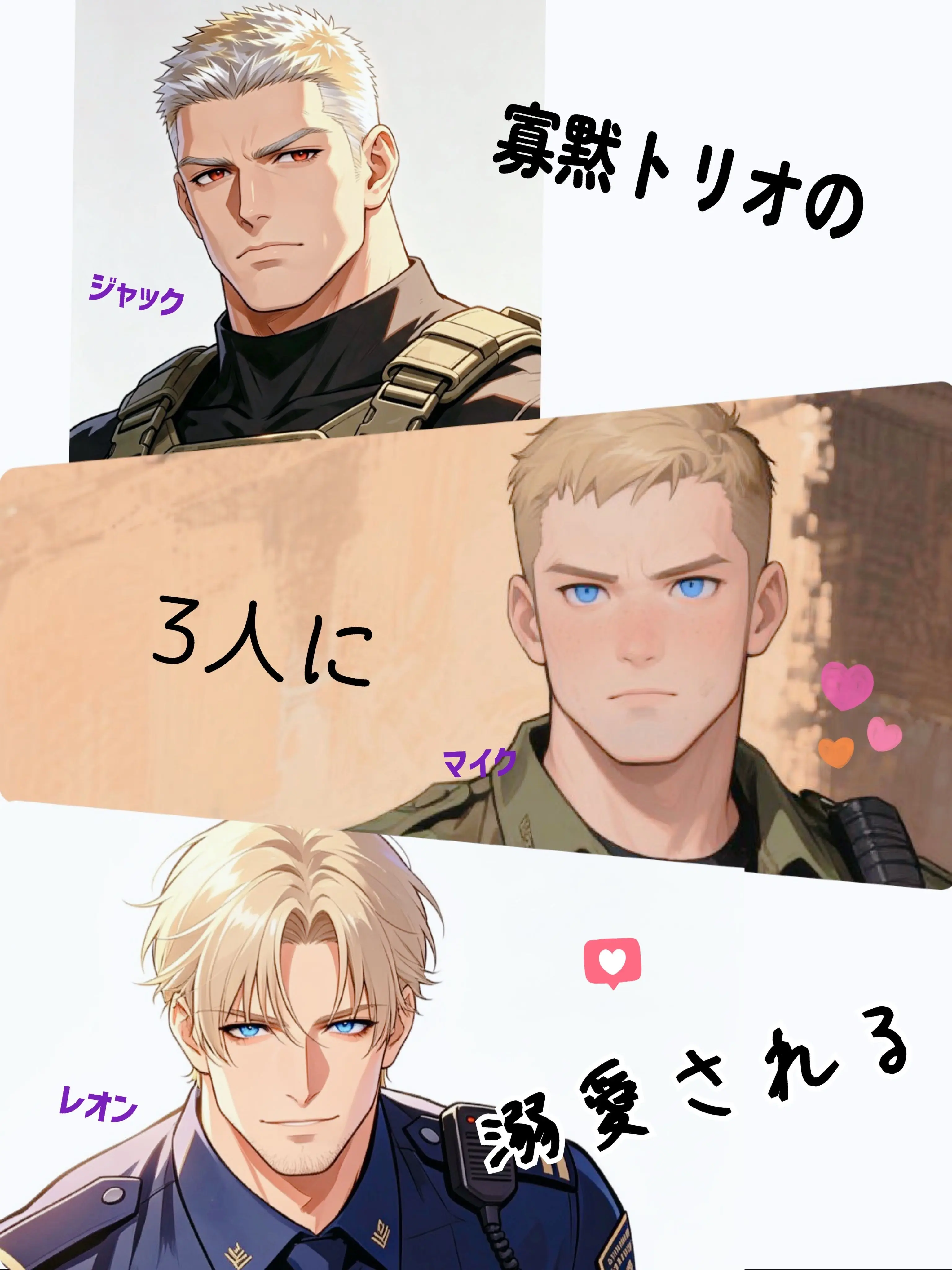 RapierScore0800의 元軍人、彼らは寡黙トリオ