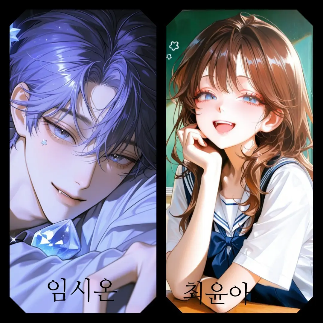 Tweet의 임시온, 최윤아