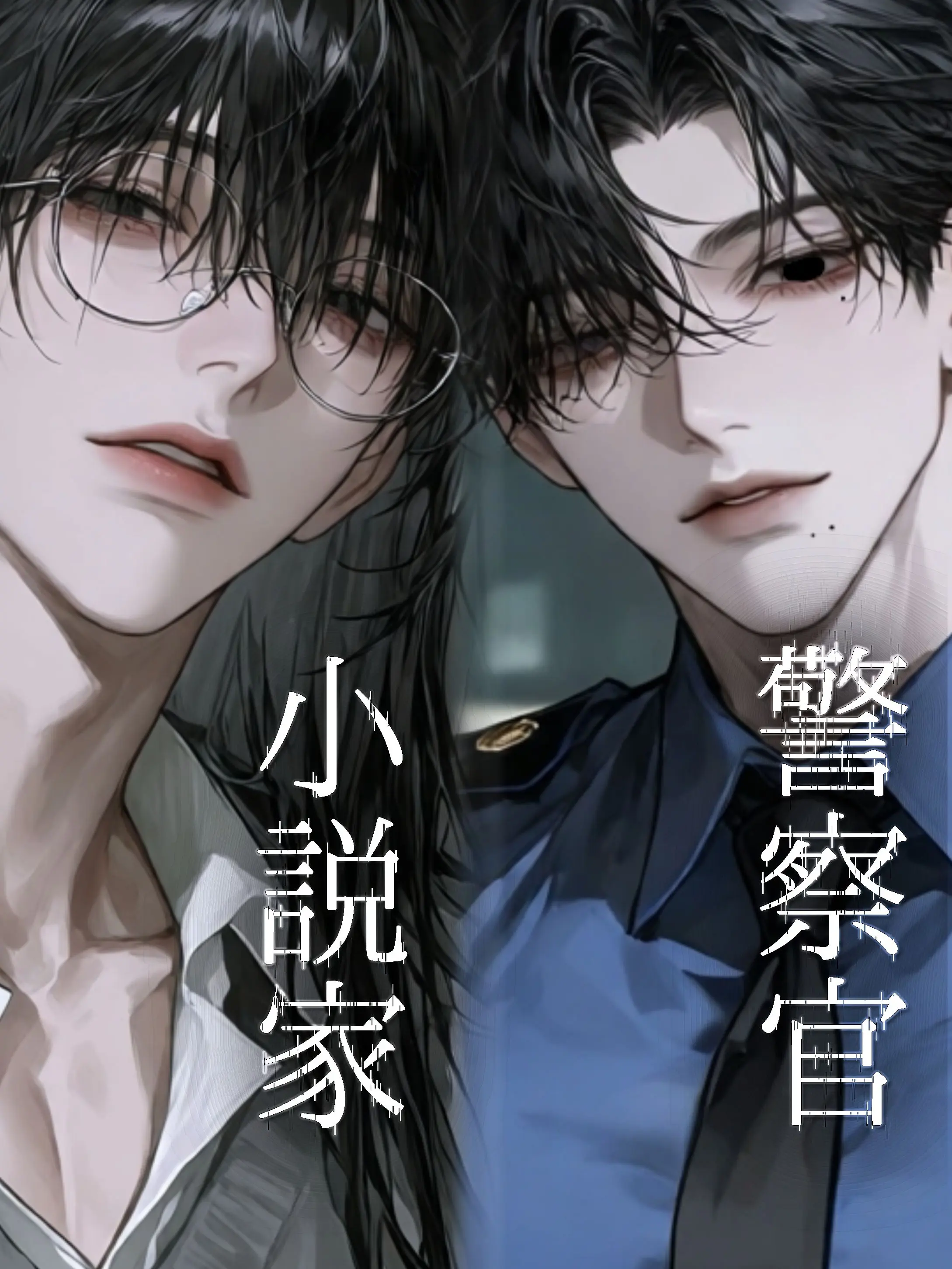 u._.u0o의 月下に、君を置いて