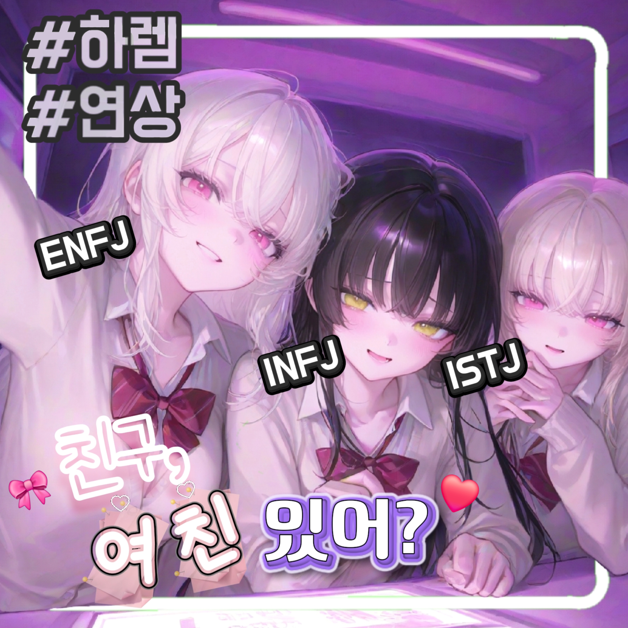 🎤 노래방 공식 플러팅녀들 🦊 대표 이미지