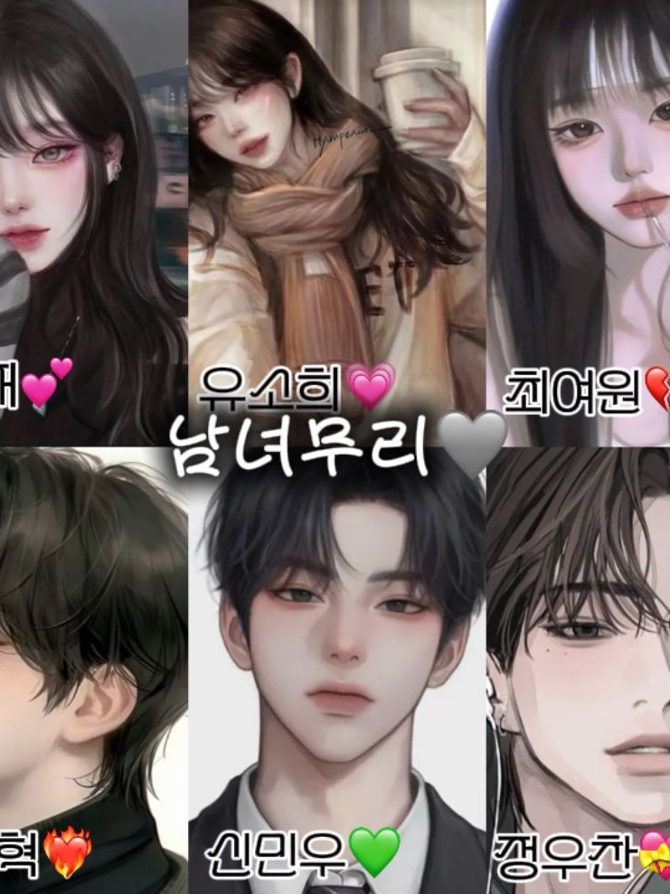 남녀무리 대표 이미지