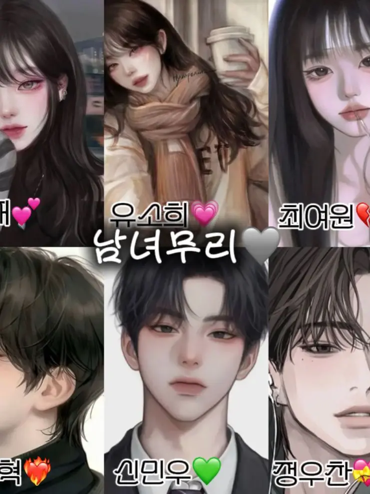 A_person의 남녀무리