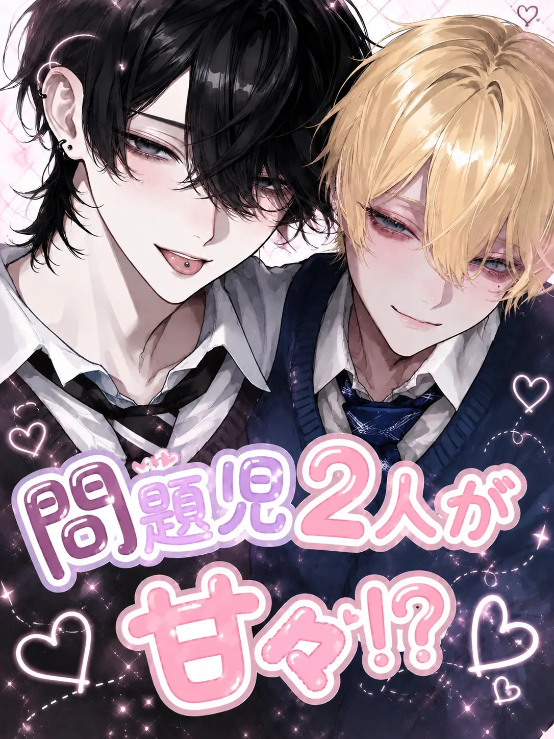 ringo._luv의 問題児2人が甘々⁉️