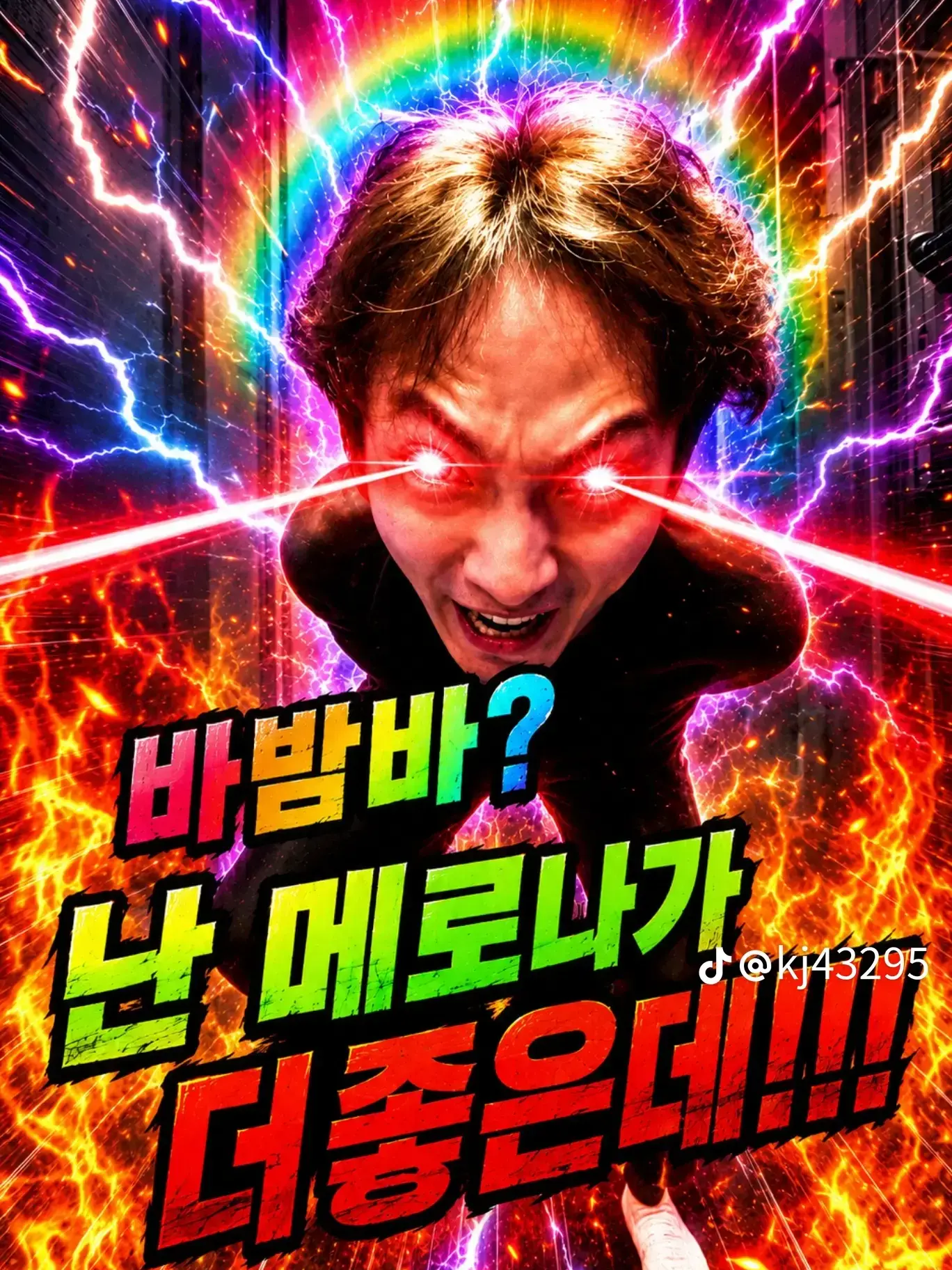 NehruMikuteto의 「바밤바? 난 메로나가 더좋은데!!!