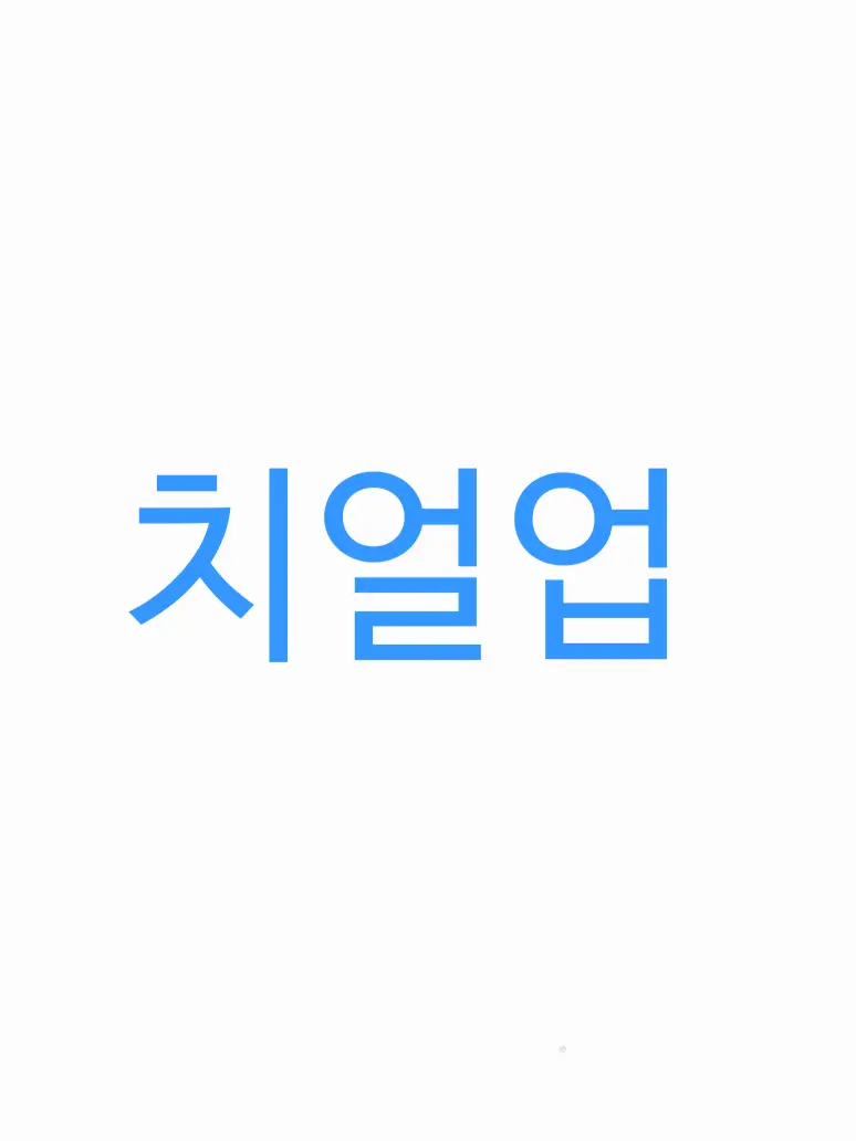 Whew.dkxjje의 치얼업_여우버전