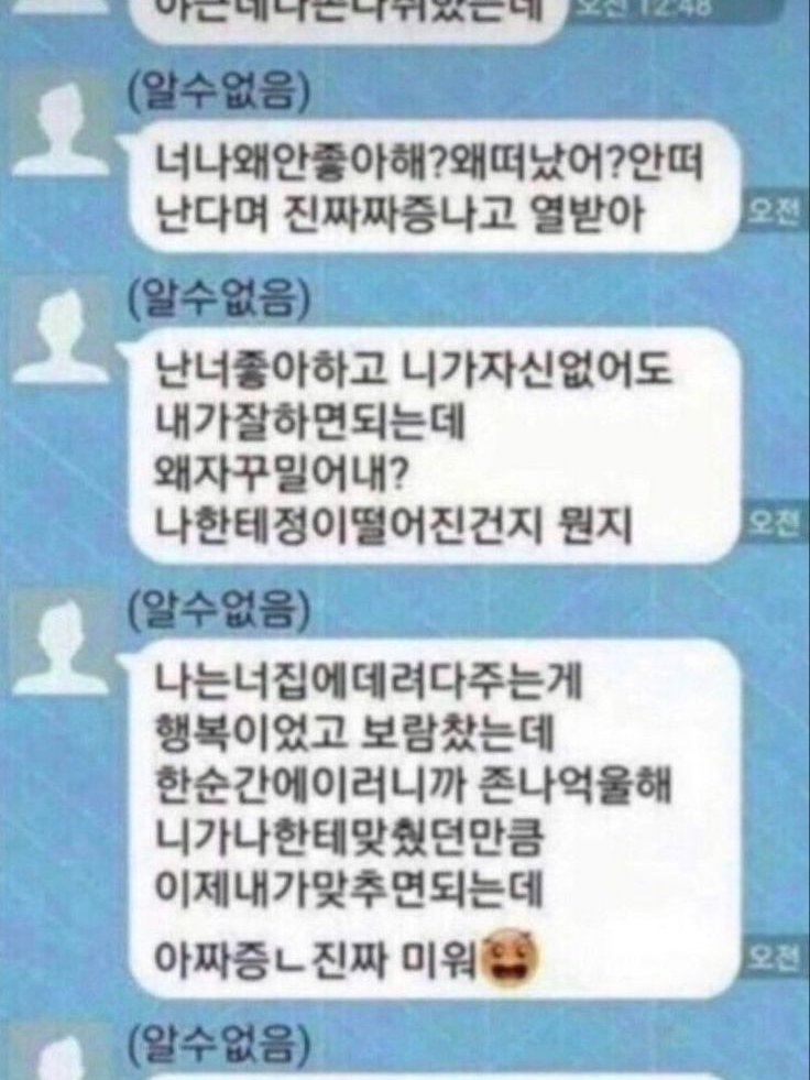 남친있는 여자 뺏기 쉬움 ㅋㅋ 대표 이미지
