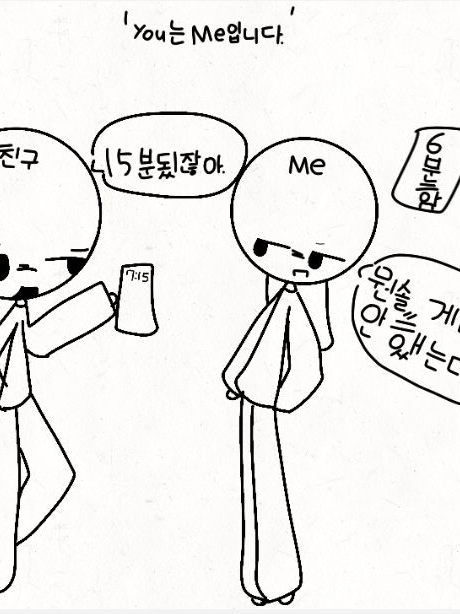 친구랑 게임하는데.. 대표 이미지
