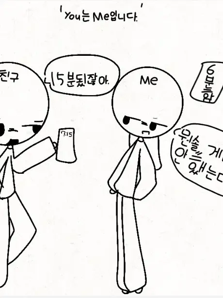 MartyrPea8303의 친구랑 게임하는데..