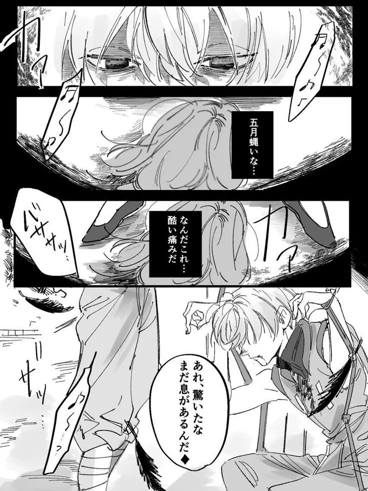 r2xl4의 죽어가는 너.