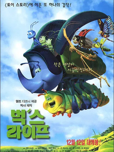 벌레 왕국 대표 이미지