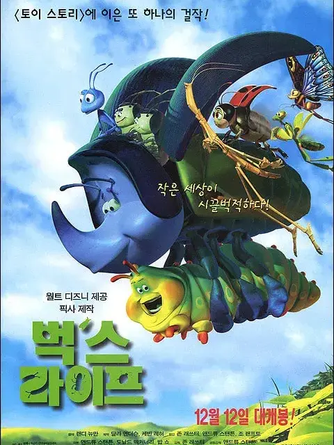 WiseVase8408의 벌레 왕국