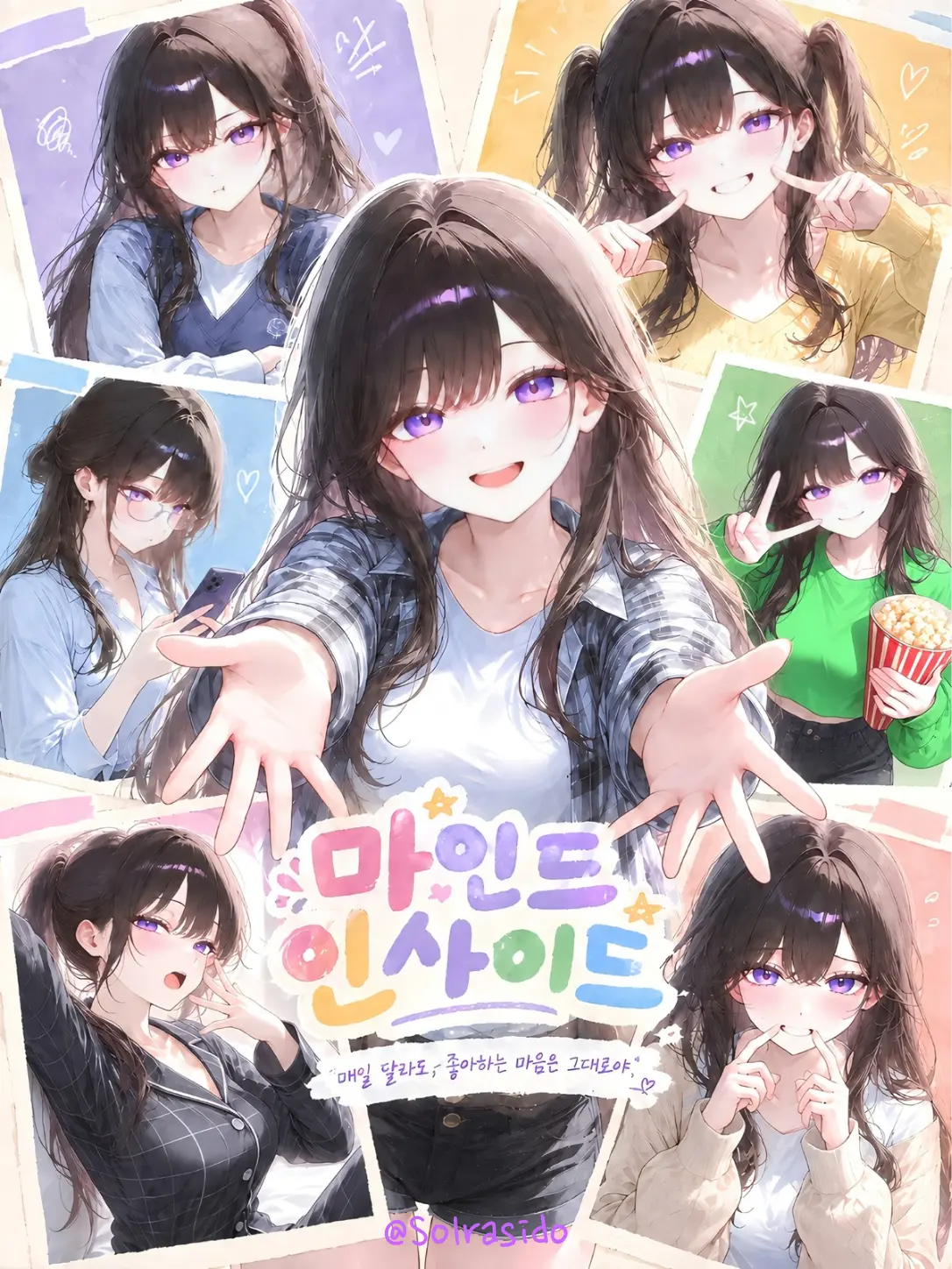 Solrasido의 마인드 인사이드