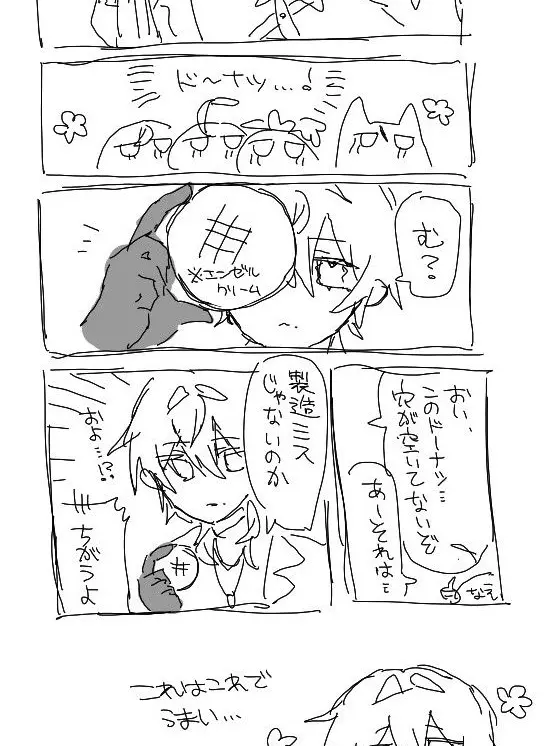 nae_78_cheese의 葬儀屋の助手になった