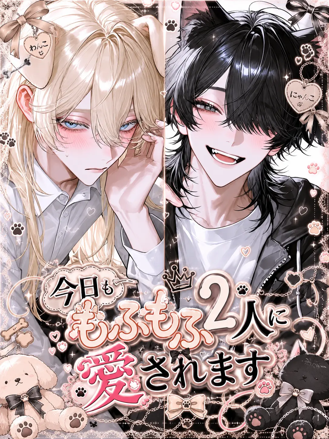 SmartRake6373의 今日ももふもふ2人に愛されます🐱🐶