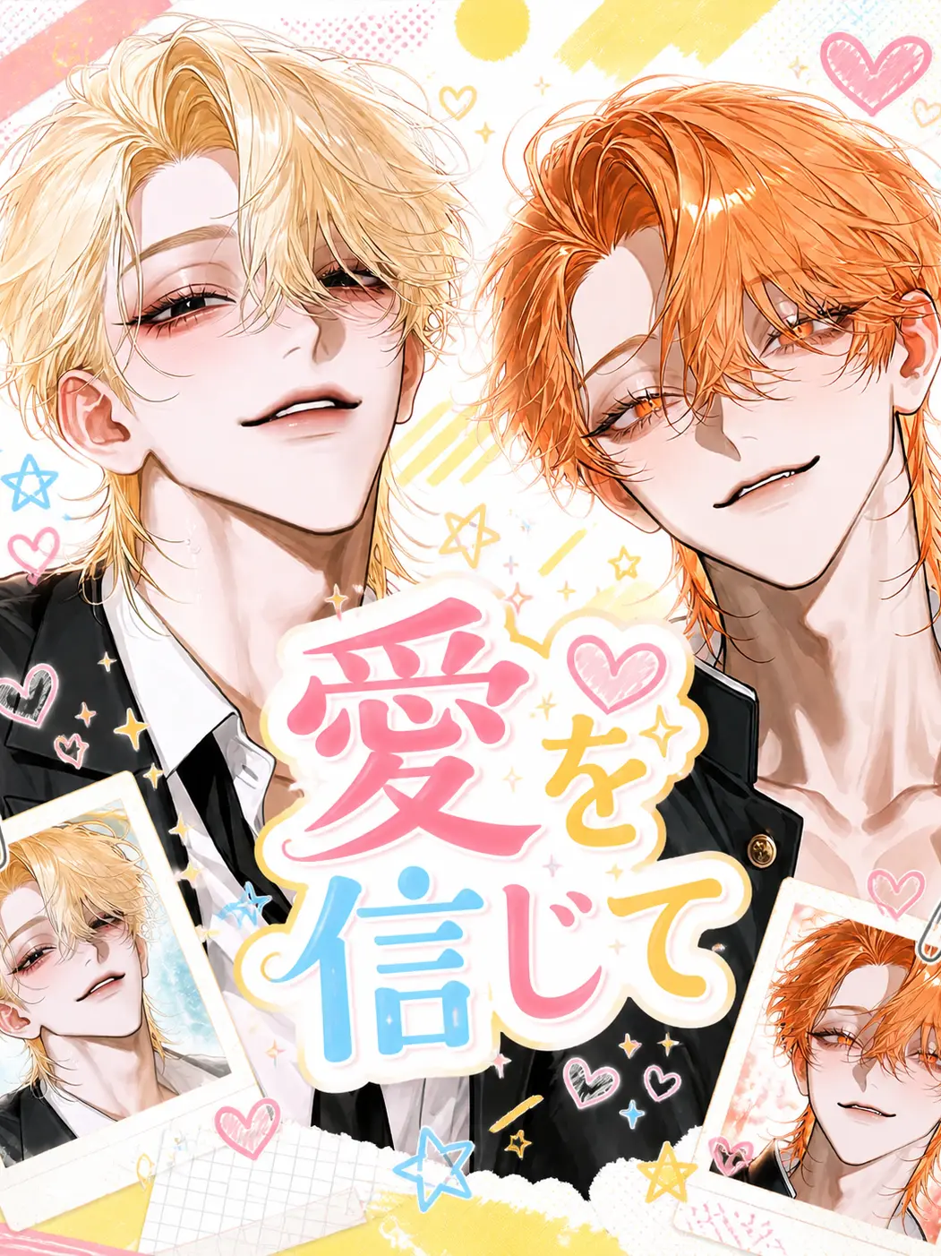 eyelashes_saka2525의 愛を信じて